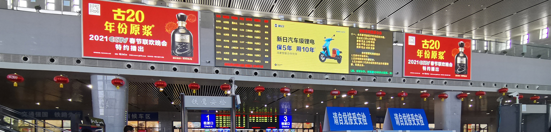 安陽(yáng)高鐵站廣告
